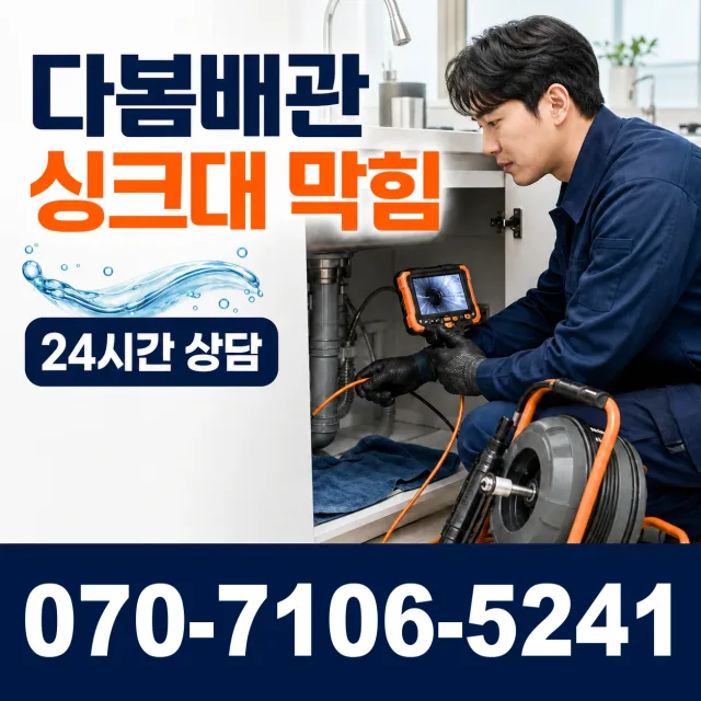 제주 제주시 조천읍 신촌인수물길 외벽누수 상담 이미지 1