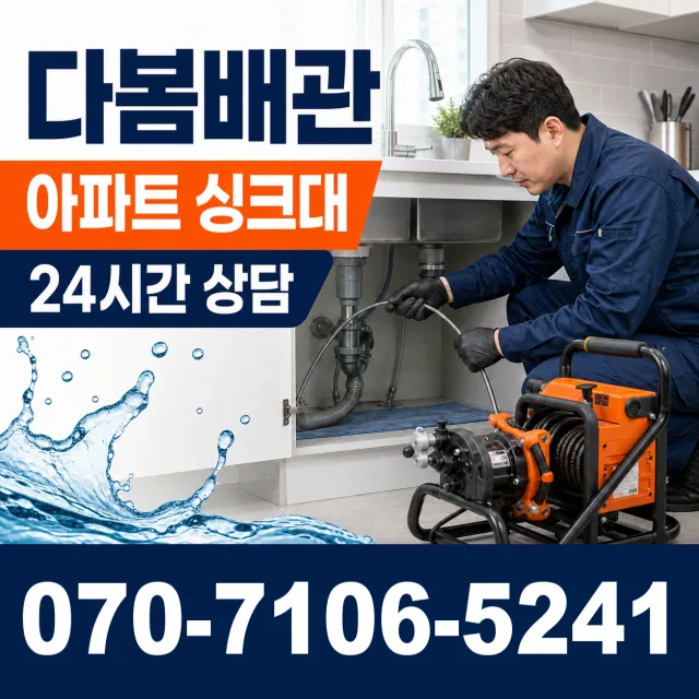 제주 제주시 조천읍 신촌인수물길 외벽누수 상담 이미지 7